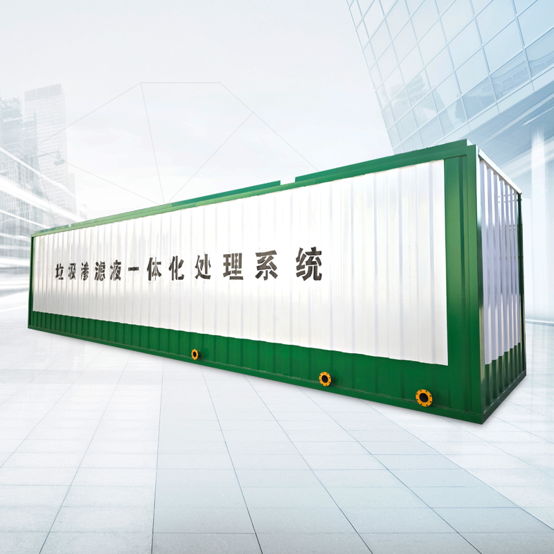 餐廚垃圾滲濾液污水處理設備